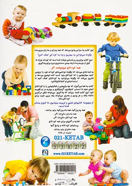 همه کودکان تیزهوشند اگر